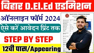 Bihar DELED Online Form 2024 Kaise Bhare | How to fill Bihar DELED Online Form 2024
