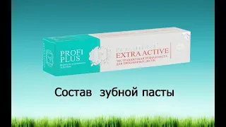 President Extra Active - лечебная паста для десен