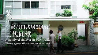[EngSub]  A family of six in Shenzhen installed a large mosquito net on a 5-story villa