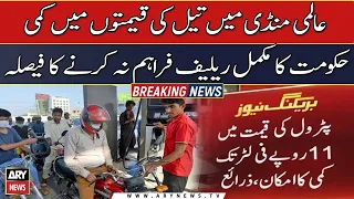 The price of petrol is likely to decrease by Rs 11 per litre