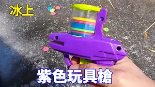Purple toys on ice river revealed as soft bullet gun. Power? [Wild Wang Dakun]