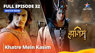 Full Episode - 32 || Khatre Mein Kasim || #adventure || The Adventures Of Hatim