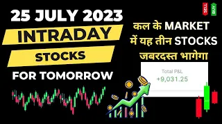 Best Intraday Stocks for 25 July 2023 || Best Stocks to trade Tomorrow #intradaystocks