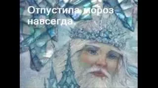 Отпустила зима (романс).Поёт композитор Евгений Вахромеев.