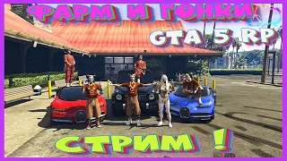 🔴GTA 5 RP  -- КАК БЫСТРО ПОДНЯТЬ БАБЛА В РП ПРОЕКТЕ ? 😊