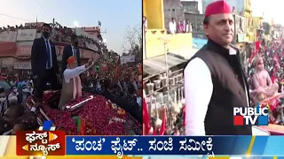 Public TV | First News Headlines | March 7, 2022