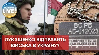 ❗️Білорусь закуповує похоронні жетони для впізнання вбитих солдатів / Останні новини