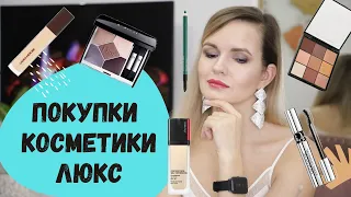 НОВАЯ КОСМЕТИКА ЛЮКС / ESTEE LAUDER, DIOR, LANCOME, LAURA MERCIER / NATALY4YOU