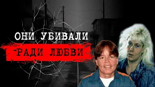 ⚡️УБОЙНЫЕ ЛЮБОВНИКИ: СЕРИЙНАЯ УБИЙЦА ГВЕНДОЛИН ГРЭМ И ПОДРУГА КЭТИ ВУД #crime198