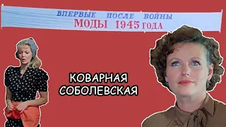 Непонятные моменты из фильма "Место встречи..." — Ира Соболевская. Рассказ #16