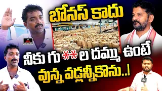 Telangana Farmer Mass Comments On Cm Revanth | Paddy Crop Bonus | Congress Govt | Mirror Tv