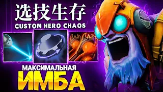 НАКОНЕЦ-ТО ЛЕНСУ ВЫПАЛ ТИНКЕР в Custom Hero Chaos