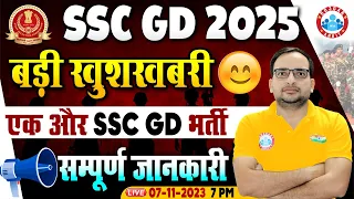 SSC Calendar 2024-25 Out | SSC GD 2025 New Vacancy Out🔥, SSC GD New Bharti Update, Info By Ankit Sir