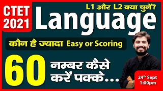 CTET-2021 Language-1 & Language-2 Information | BY ROHIT VAIDWAN | ADHYAYAN MANTRA |