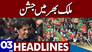 Celebration In Country | Dunya News Headlines 03:00 AM | 12 May 2023