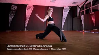 Contemporary by Ekaterina Ilyushkova || Dance Studio 25.5