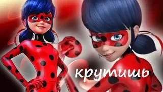 Леди Баг и Супер Кот клип "Крутишь головой"