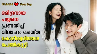 Love Reset 2023 Explained In Malayalam | Korean Movie Malayalam explained #kdrama #movies #new
