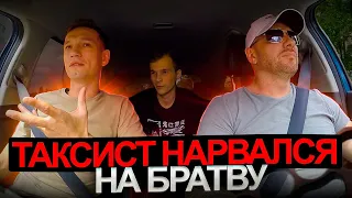 Поездка за наличку. Таксист весь маршрут на измене!