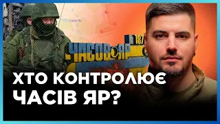 ЧАСІВ ЯР ВПАДЕ? Росіяни ОБХОДЯТЬ місто флангами та хочуть розпочати ВУЛИЧНІ бої / ФЕДОРЕНКО