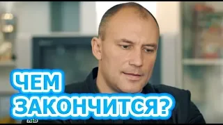 Чем закончится сериал Остров обреченных ?