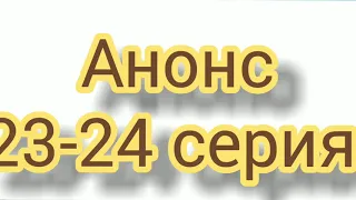 Горячая точка 23-24 серия. Анонс. Сериал. Новинки 23-24 серия