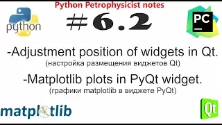 Python и Matplotlib отображение графиков в виджете PyQt