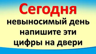 Сегодня 3 сентября невыносимый день, напишите эти цифры. Послание от Архангела Михаила. Лунный день