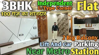 100 गज़ का Independent L-Type Corner Flat With Lift And Car Parking With 2 Big Size Balconies Delhi