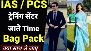 IAS PCS Officer dressup in Training center |ias officer dress in lbsnaa | lbsnaa  dress code