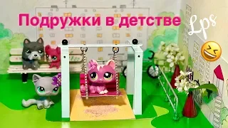 LPS: ТИПЫ ПОДРУГ