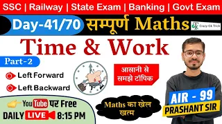 L41: Work and Time | Complete Maths Course | SSC | Railway Exam | Crazy GkTrick | Prashant Sir