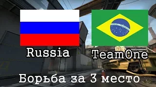 Сборная России против Бразильцев #борьба за 3 место (CS:GO WESG 2017 Russia vs Team One )