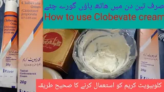 clobevate cream for whitening#hand and foot whitening cream