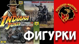 СТРОЙКА НА ГРАНИ ПРОВАЛА!!! Сборка фигурок. Проект "Индиана Джонс". Стендовый моделизм