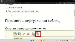 Запрос к регистру бухгалтерии. Занятие 16. Продвинутый курс по программированию в 1С.