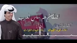 نادر الشراري - قحطان