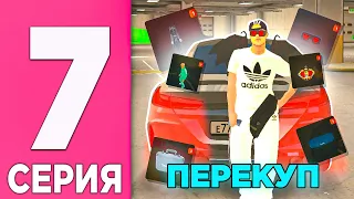 ПЕРЕКУП НА БЛЕК РАША #7 - ПЕРЕПРОДАЖА ТОЛЬКО АКСЕССУАРОВ в BLACK RUSSIA