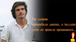 ЕГО СМЕРТЬ ШОКИРОВАЛА ПОКЛОННИКОВ.Коллеги не пришли проститься с ним|ЗВЕЗДНЫЕ ИСТОРИИ. Денис Карасев