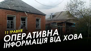 Харківщина 11 травня. Ворог обстріляв три райони області – ХОВА