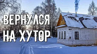 Вернулся из больницы на хутор, а тут всё требует ремонта и обслуживания