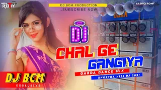 Chal ge gangiya ||khortha Hit Song | Garda dance Mix DJ BCM #djpankaj #djremix #humming_bass #djsong