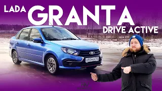 Granta Drive Active: мечта доставщика пиццы