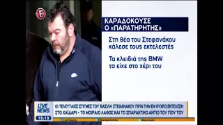 Η τελευταία έξοδος του Στεφανάκου