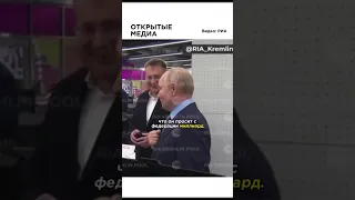 🤡Путин: Греф такой богатый, а просит у меня миллиард #видео