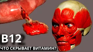 10 Опасных Симптомов ДЕФИЦИТА Витамина B12, которые Нельзя Игнорировать!