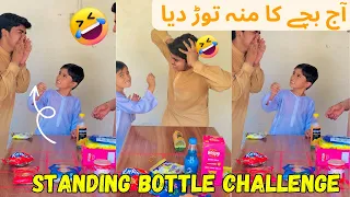 Standing bottle challenge || funny challenge who is lucky || funny challenge game at home@funny