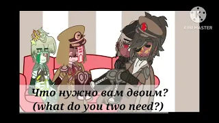 ||what do you two need?||gacha club||countryhumans||USSRxTR||my AU||random||