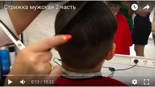 Men's haircut part 2