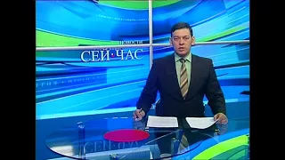 Новости "Сей Час". Выпуск в 20:00 от 14.12.2017